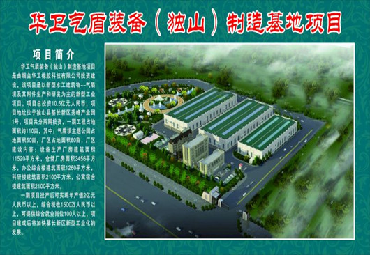 烟台w66利来国际工业科技有限公司